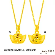 J&rsquo;code真愛密碼金飾 馬/羊(雙面)一錠招貴人元寶六合硬金墜子 送玫瑰鋼項鍊