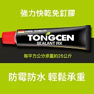 CS22 強力快乾免打孔膠12g(5入)