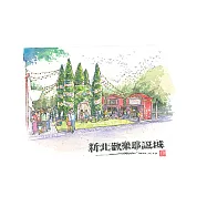 【玲廊滿藝】Ca的水彩輕旅行-新北歡樂耶誕城26x18cm