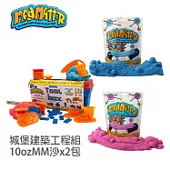【瑞典Mad Mattr】瘋狂博士 城堡建築工程組+10ozMM沙x2包(3入組)天空藍+蜜桃粉