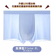 【Frozen Forest】升級120S極冰絲石墨烯抗菌超呼吸感無痕內褲 (冰涼紗內褲 冰絲四角褲 男冰絲內褲四角) XL 凍った青い石(急凍藍Stone)