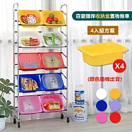 【居家cheaper】MIT百變鐵桿收納盒置物推車 (附收納盒4入顏色隨機/無蓋) 玩具收納架 收納推車 附收納盒4入顏色隨機(無蓋)