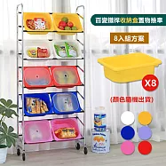 【居家cheaper】MIT百變鐵桿收納盒置物推車 (附收納盒8入顏色隨機/無蓋) 玩具收納架 收納推車 附收納盒8入顏色隨機(無蓋)
