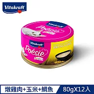 (即期品)【德國Vitakraft】 珀斯女王金采 貓用主食罐80g 12入(共8款可任選) 燉雞肉佐玉米與鯛魚*12