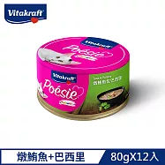 (即期品)【德國Vitakraft】 珀斯女王金采 貓用主食罐80g 12入(共8款可任選) 燉鮪魚佐巴西里*12