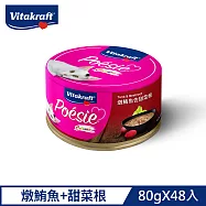 (即期品)【德國Vitakraft】 珀斯女王金采 貓用主食罐80g 48入(共8款可任選) 燉鮪魚佐甜菜根*48