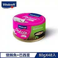 (即期品)【德國Vitakraft】 珀斯女王金采 貓用主食罐80g 48入(共8款可任選) 燉鮪魚佐巴西里*48