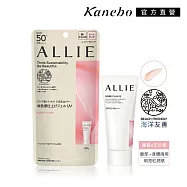 【Kanebo 佳麗寶】ALLIE 持采亮化UV防曬水凝乳 60g #薔玫