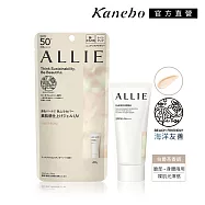 【Kanebo 佳麗寶】ALLIE 持采亮化UV防曬水凝乳 60g #香檸(效期2027/02)