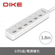 DIKE 安全加強型六切六座電源延長線-1.8M DAH666WT 白