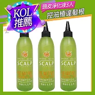 【SHILLS 舒兒絲】髮安瓶。氨基酸頭皮淨化液-3入組(頭皮控油 前導洗髮精)