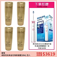蘭蔻絕對完美黃金玫瑰修護露(50ml)4入(母親節限定--贈送飛利浦HX3226電動牙刷, 市值$1490)