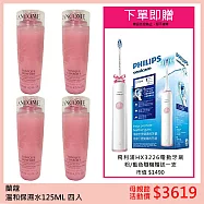 蘭蔻溫和保濕水(125ml)4入(母親節限定--贈送飛利浦HX3226電動牙刷, 市值$1490)