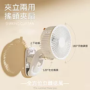 搖頭夾子風扇 自動擺頭 多角度+伸縮+壁掛 (USB充電) 白色