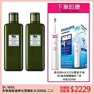 Dr. WEIL青春無敵健康光潤機能水2入(母親節限定--贈送飛利浦HX3226電動牙刷, 市值$1490)