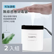 CS22 USB迷你感應噴霧加濕器-2入