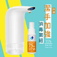 居家外出加強清潔消毒套組