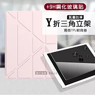 VXTRA氣囊防摔 iPad Air (第5代) Air5/Air4 10.9吋 Y折立架皮套含筆槽+9H玻璃貼(合購價) 玫瑰粉