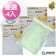 【HIKOYA】原色呵護大件衣物洗衣袋60*90cm(優選4入)