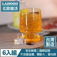 LAHOOD北歐樂活 台灣製造安全無毒 晶透派對水杯 透黃/350ml 6入組