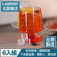 LAHOOD北歐樂活 台灣製造安全無毒 晶透派對水杯 透橘/350ml 6入組