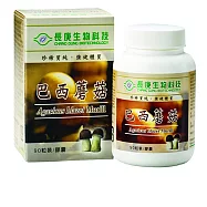 長庚生技 巴西蘑菇膠囊單瓶免運(90粒膠囊/瓶)