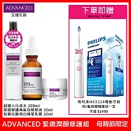 ADVANCED緊緻潤顏修護組 贈飛利浦3226電動牙刷, 母親節限定