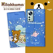 日本授權正版 拉拉熊 小米 Xiaomi 12 Pro 5G 金沙彩繪磁力皮套 (星空藍)