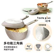 【Taste Plus】悅味元素 小資露營 居家 三角鍋 奈米銀抗菌 陶瓷釉不沾鍋-板岩灰(贈蒸盤)