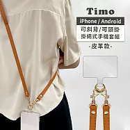 【Timo】iPhone/安卓市售手機殼通用款 斜背頸掛 手機掛繩背帶組(透明連接片+掛繩)皮革款-棕色