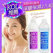 【SHILLS 舒兒絲】化妝水500ml薏仁/玻尿酸/維他命C_二入組(舒緩/潤澤保濕/亮白) 深層保濕2入