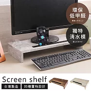 【誠田物集】MIT低甲醛凹槽設計寬53公分桌上架2入組 電腦架 螢幕架 置物架 收納架 架子 增高架 漂流木紋