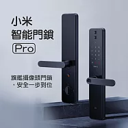小米米家 智能門鎖Pro 電子鎖 指紋鎖 7大開鎖方式 影像監測 遠程對講 電子門鈴 需要安裝(現場給師傅安裝費)