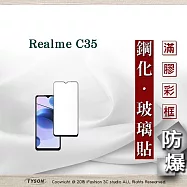 Realme C35 2.5D滿版滿膠 彩框鋼化玻璃保護貼 9H 鋼化玻璃 9H 0.33mm 黑邊
