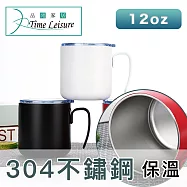 Time Leisure 304不鏽鋼馬克杯 白/350ml