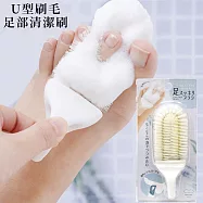 日本MARNA可腳底按摩U型刷毛刷腳趾縫清潔刷B-705(附掛洞;易起泡)洗腳刷SPA搓腳刷