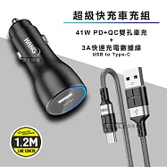 HANG 41W雙孔快充車充頭+3A抗彎折超級快充線 Type-C充電線(1.2M)