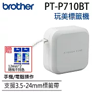 【搭12mm標籤帶2入】Brother PT-P710BT 智慧藍牙/電腦連線 時尚美型標籤機 【加贈轉接頭】