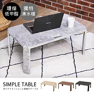 【誠田物集】低甲醛75公分手提折合茶几桌 4色 和室桌/矮桌/折疊桌 清水模