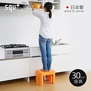 【日本squ+】Decora step日製多功能墊腳椅凳(高30cm)-3色可選 -橘