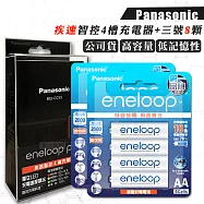 Panasonic 疾速智控4槽電池充電器+新款彩版 國際牌 eneloop 低自放3號充電電池(8顆入)