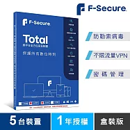 F-Secure TOTAL 跨平台全方位安全軟體5台裝置1年授權-盒裝版
