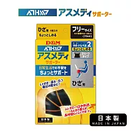 【日本D&M】ATHMD 安心系列護膝1入(左右兼用)Free size (膝蓋圍32~38公分)