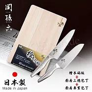 【日本貝印KAI】日本製-匠創名刀關孫六 一體成型不鏽鋼刀-廚房三德刀+專業廚刀+檜木砧板