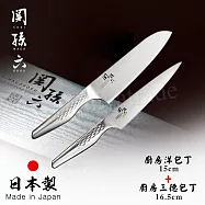 【日本貝印KAI】日本製-匠創名刀關孫六 一體成型不鏽鋼刀-廚房三德刀+廚房小刀