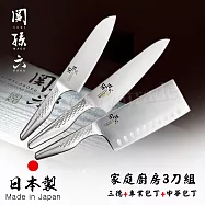 【日本貝印KAI】日本製-匠創名刀關孫六 一體成型不鏽鋼刀-三德+專業廚刀+中華菜刀(廚房3刀組)