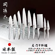 【日本貝印KAI】日本製-匠創名刀關孫六 一體成型不鏽鋼刀-名刀9件組