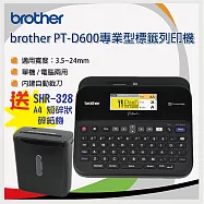 【贈SHR-328 A4 短碎形碎紙機】Brother PT-D600 單機 / 電腦兩用彩色螢幕專業型標籤機