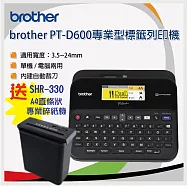 【贈SHR-330 A4 長條形碎紙機】Brother PT-D600 單機 / 電腦兩用彩色螢幕專業型標籤機