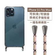 【Timo】iPhone 11 Pro Max 6.5吋 專用 附釦環透明防摔手機保護殼(掛繩殼/背帶殼)+撞色棉繩 少女粉